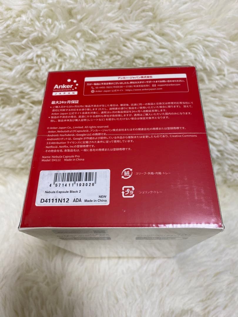 NEBULA Capsule Pro ポータブルプロジェクター