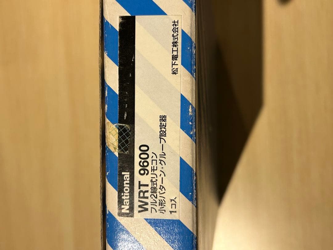 フル２線式リモコン設定器