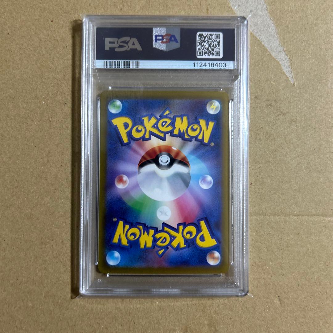 ルカリオVSTAR SAR 226/172 psa10 8403