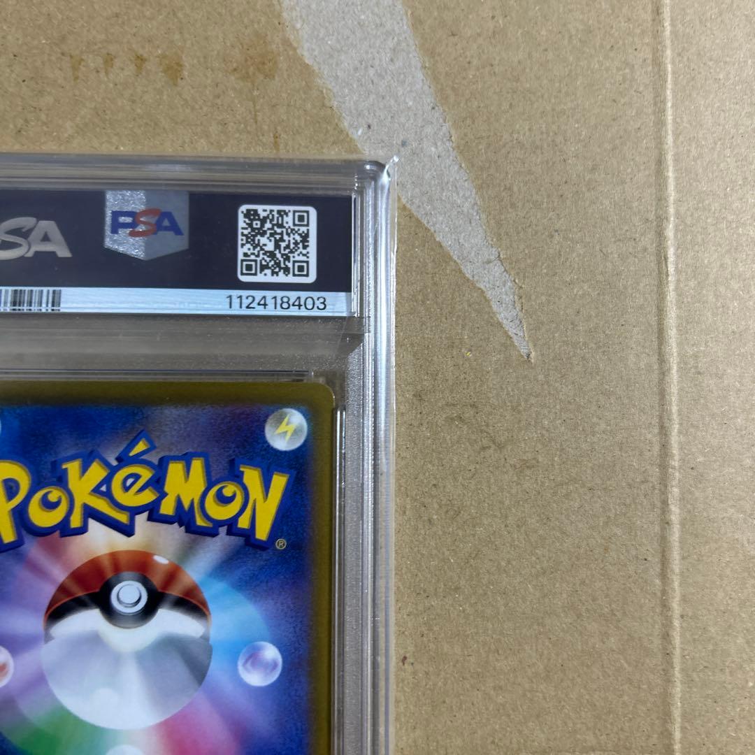 ルカリオVSTAR SAR 226/172 psa10 8403