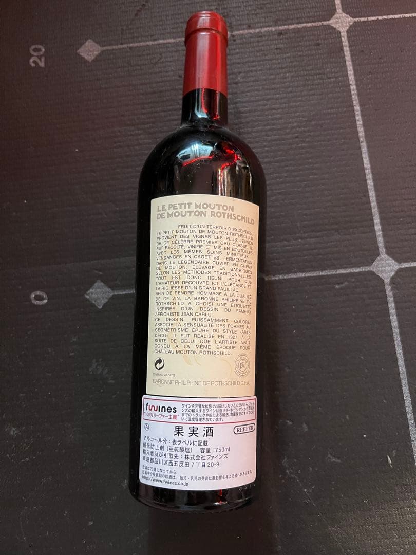 ワイン LE PETIT MOUTON DE MOUTON ROTHSCHILD2010