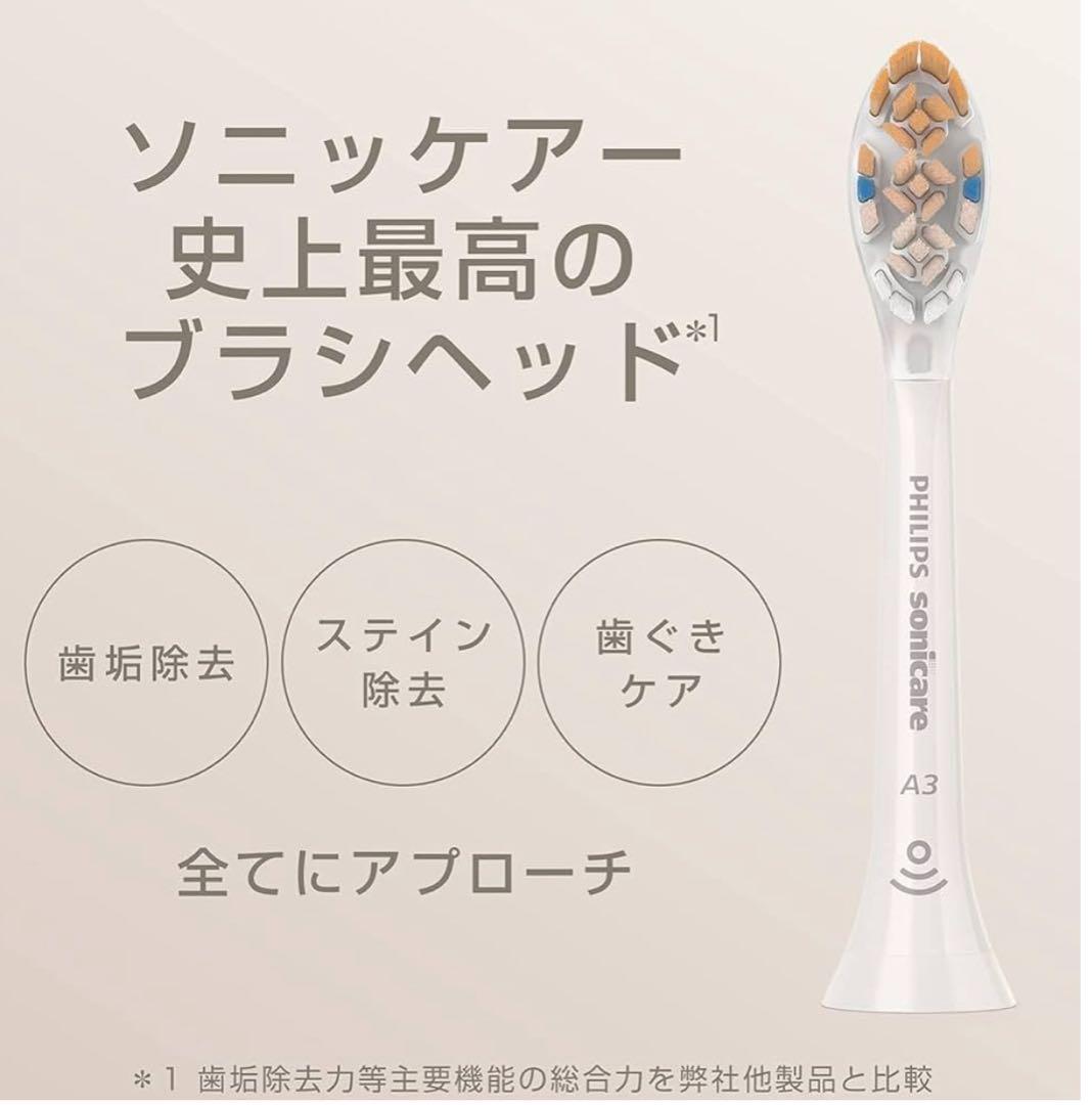 PHILIPS Sonicare HX9911/66 本体【新品未開封】