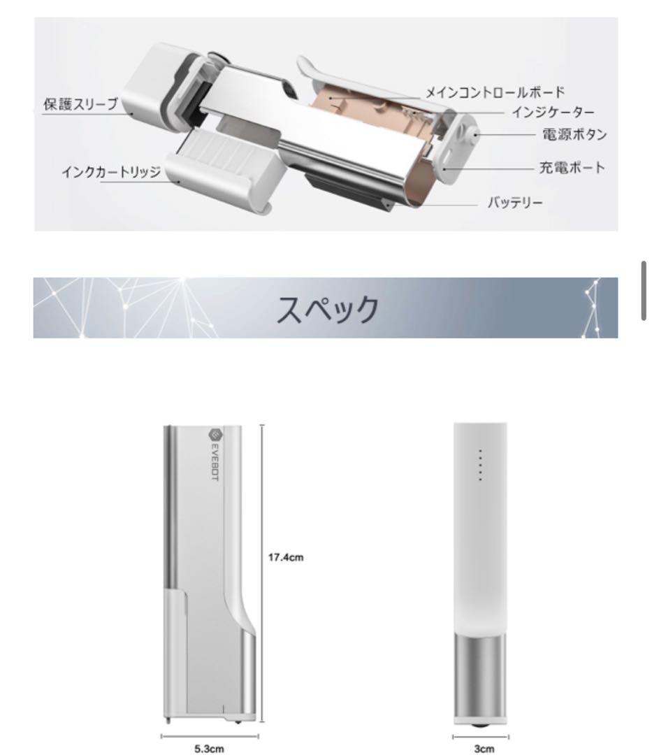 ★EVEBOT プリントペン ポータブルプリンター あらゆる表面に対応 DIY