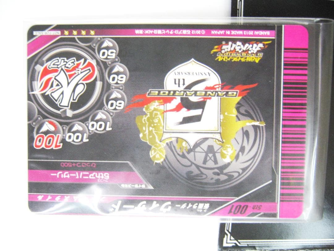 仮面ライダーバトル　ガンバライド　ゴールドカードゲット　仮面ライダーウィザード