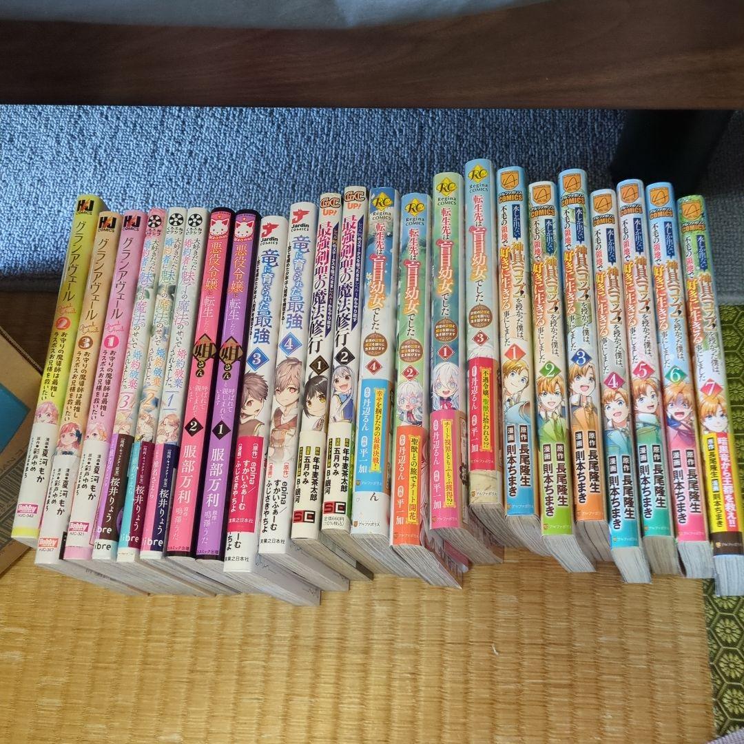 漫画全品さん専用　他の方購入不可