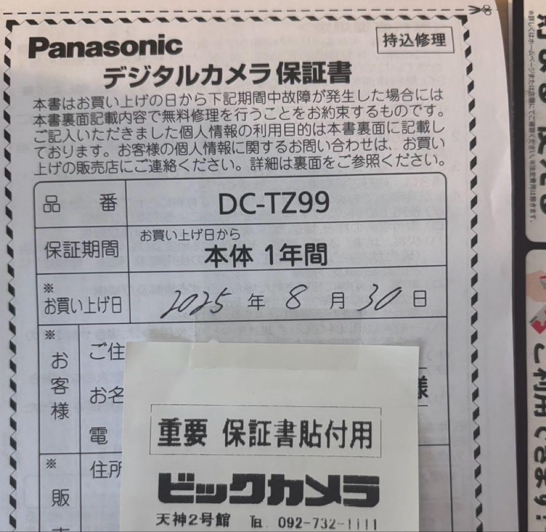 【美品】パナソニックLUMIX TZ99 定価79,200円　保証・箱付き