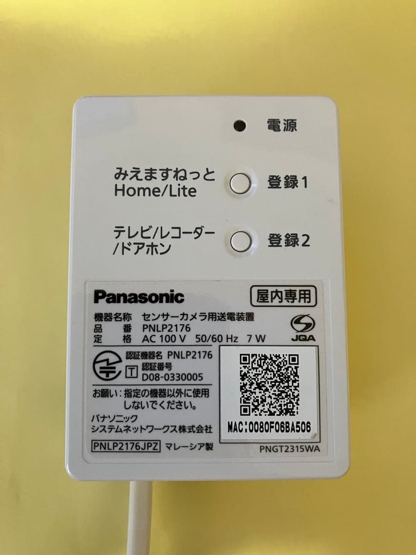 Panasonic センサーカメラ 屋外タイプ VL-CM240
