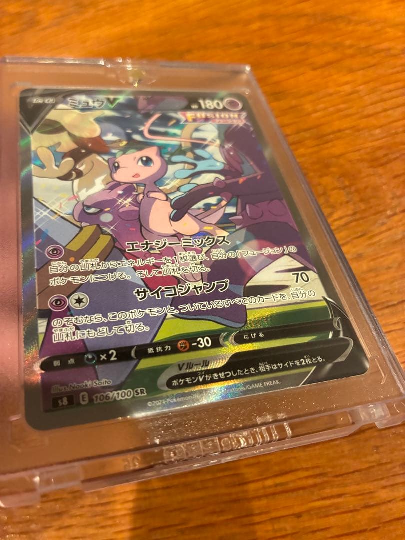 ミュウV SA S8 フュージョンアーツ ウルトラプロ付き