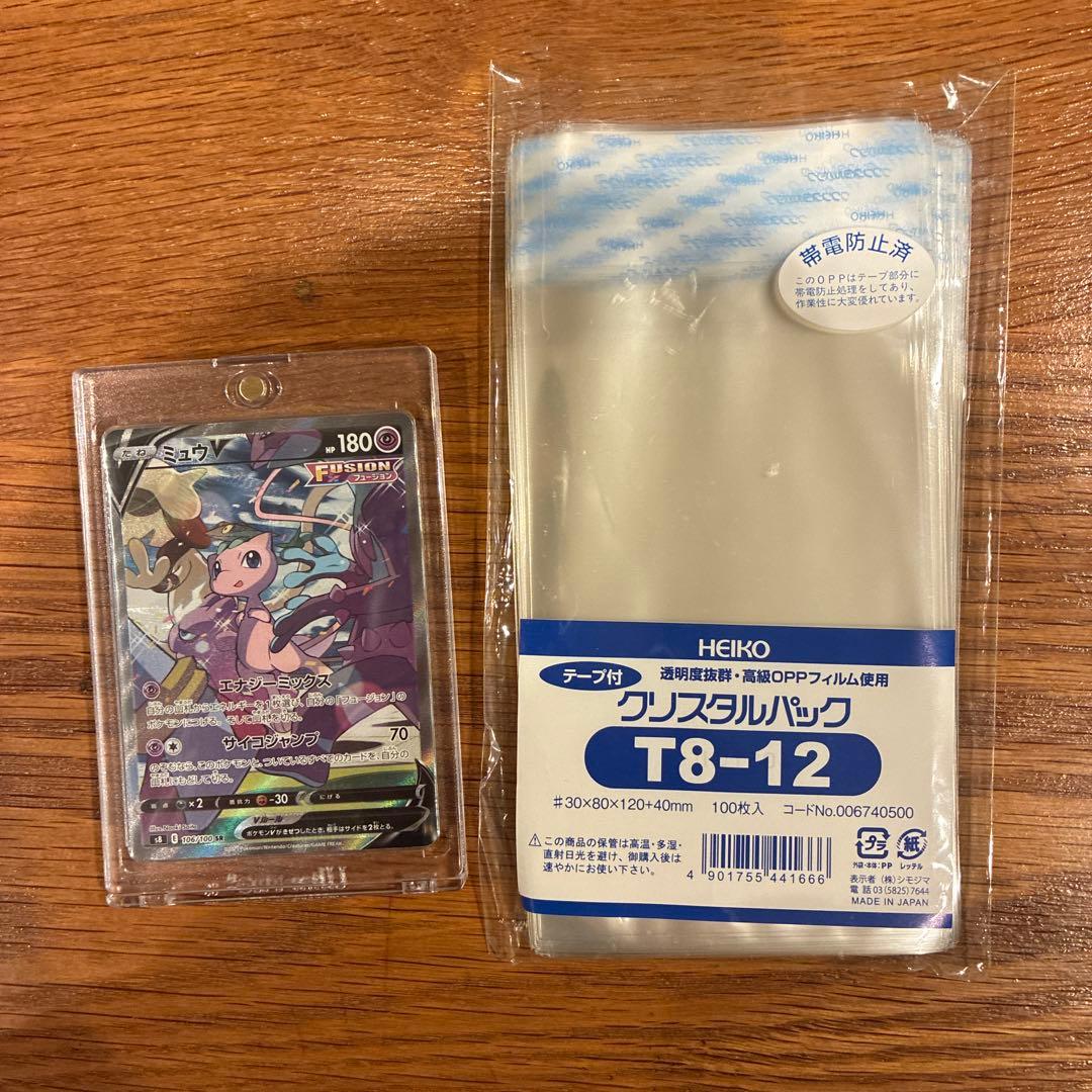 ミュウV SA S8 フュージョンアーツ ウルトラプロ付き