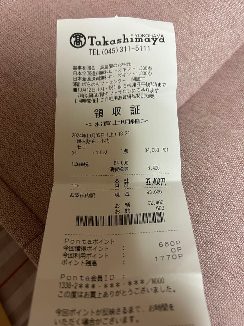 セリーヌカチューシャ　トリンオフ極美品