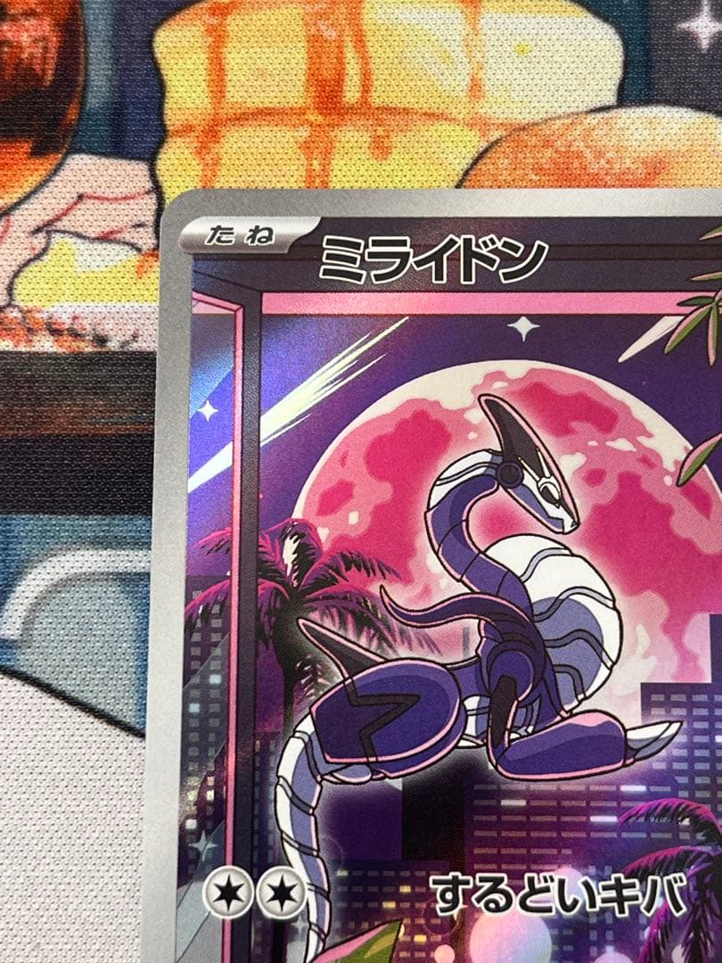 ミライドン：シールド戦「トリプレットビート」 PROMO SV-Pプロモカード…