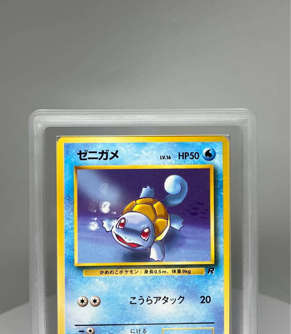 PSA10相当 ゼニガメ 007 ARS10 拡張パック第4代 1997