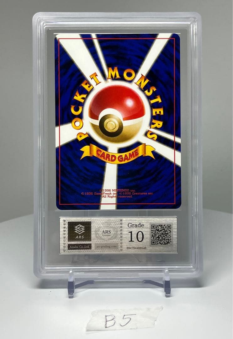 PSA10相当 ゼニガメ 007 ARS10 拡張パック第4代 1997