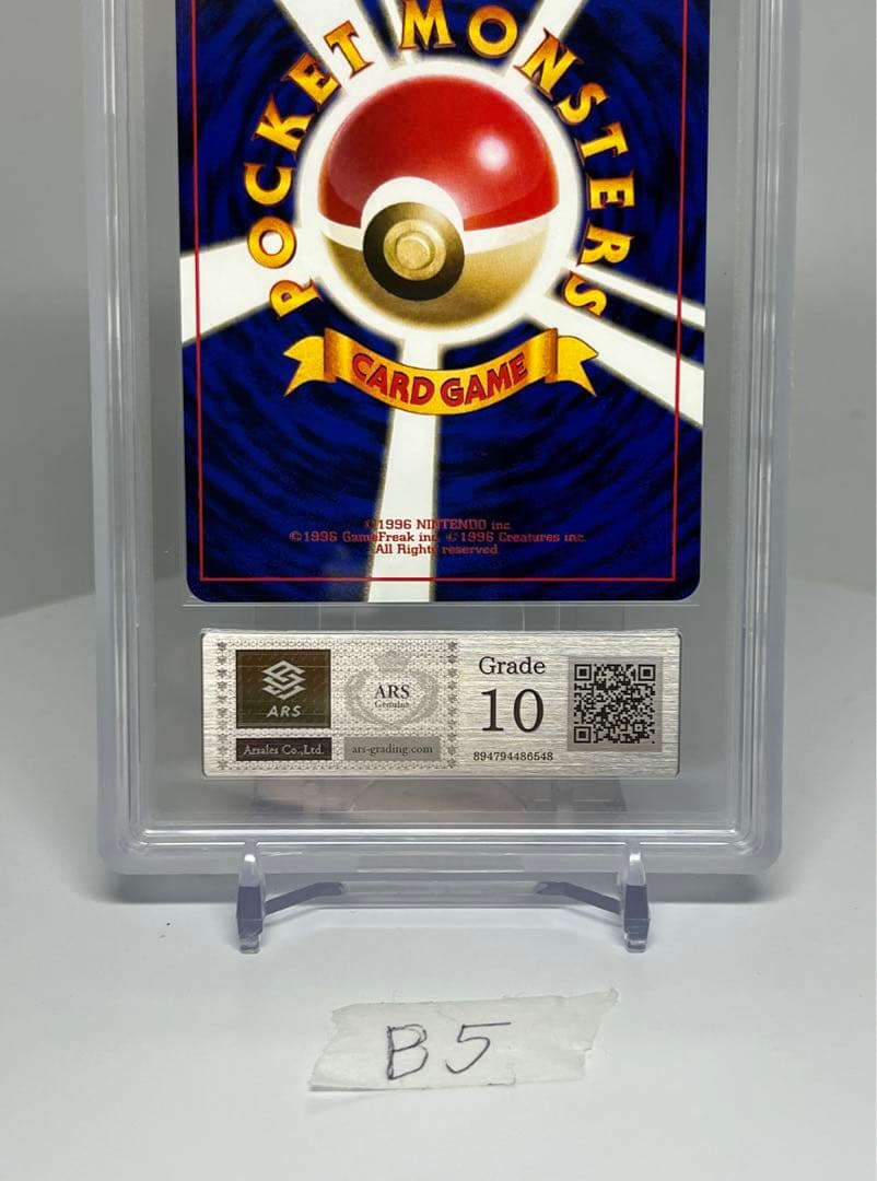 PSA10相当 ゼニガメ 007 ARS10 拡張パック第4代 1997
