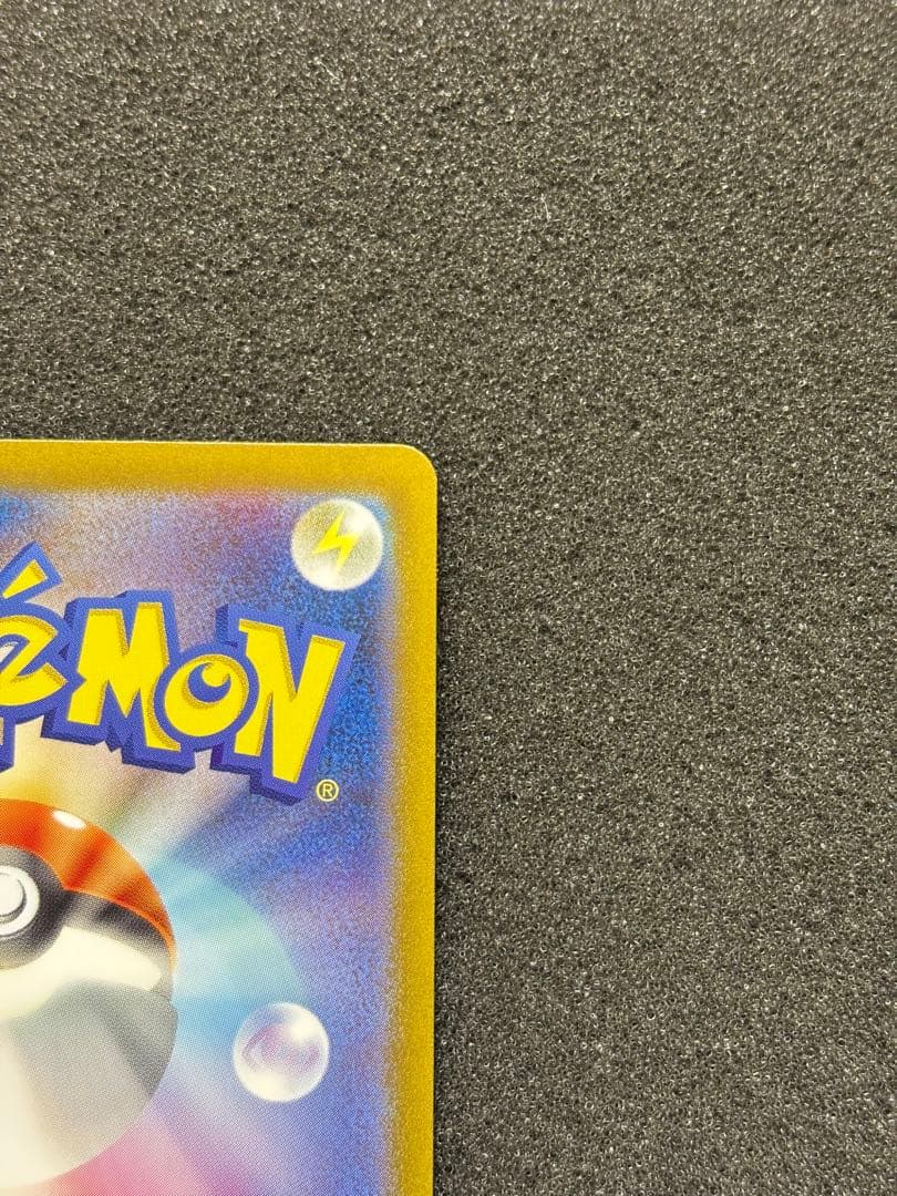 【美品】　リザードンex SAR SV3 黒炎の支配者 134/108