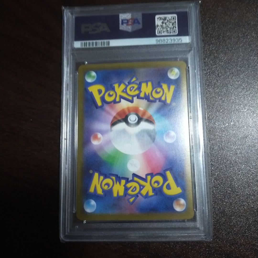 シャワーズ 151 マスターボールミラー PSA10