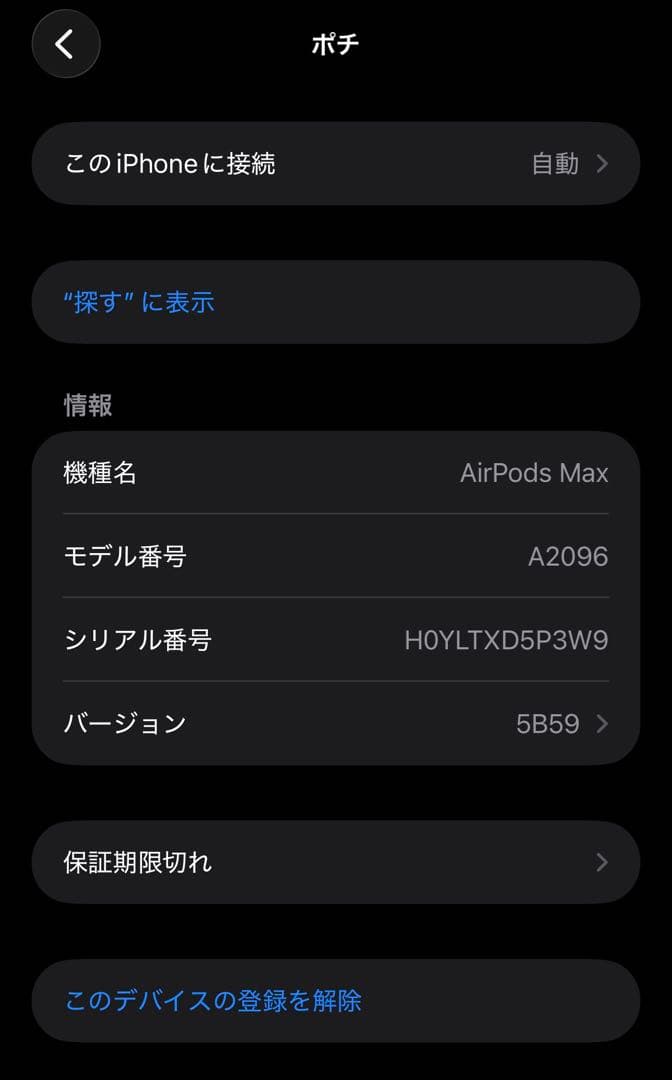 Apple AirPods Max ブラック