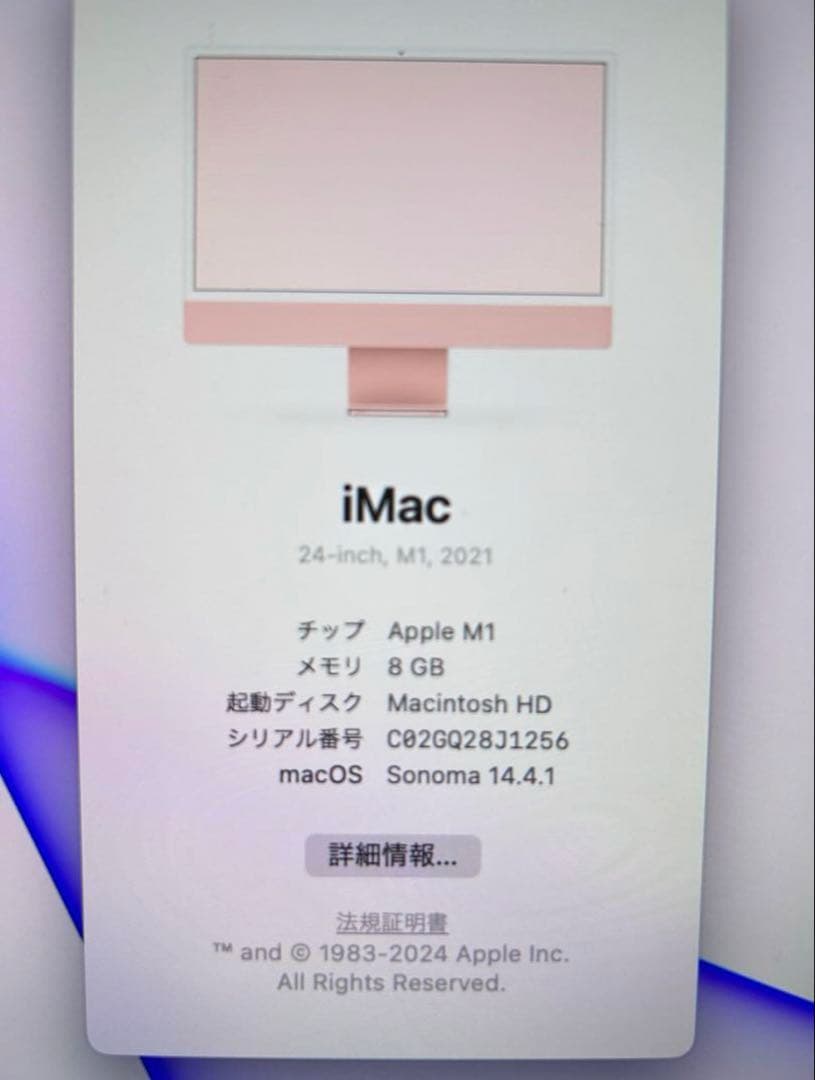 Apple iMac 2021 ー ピンク