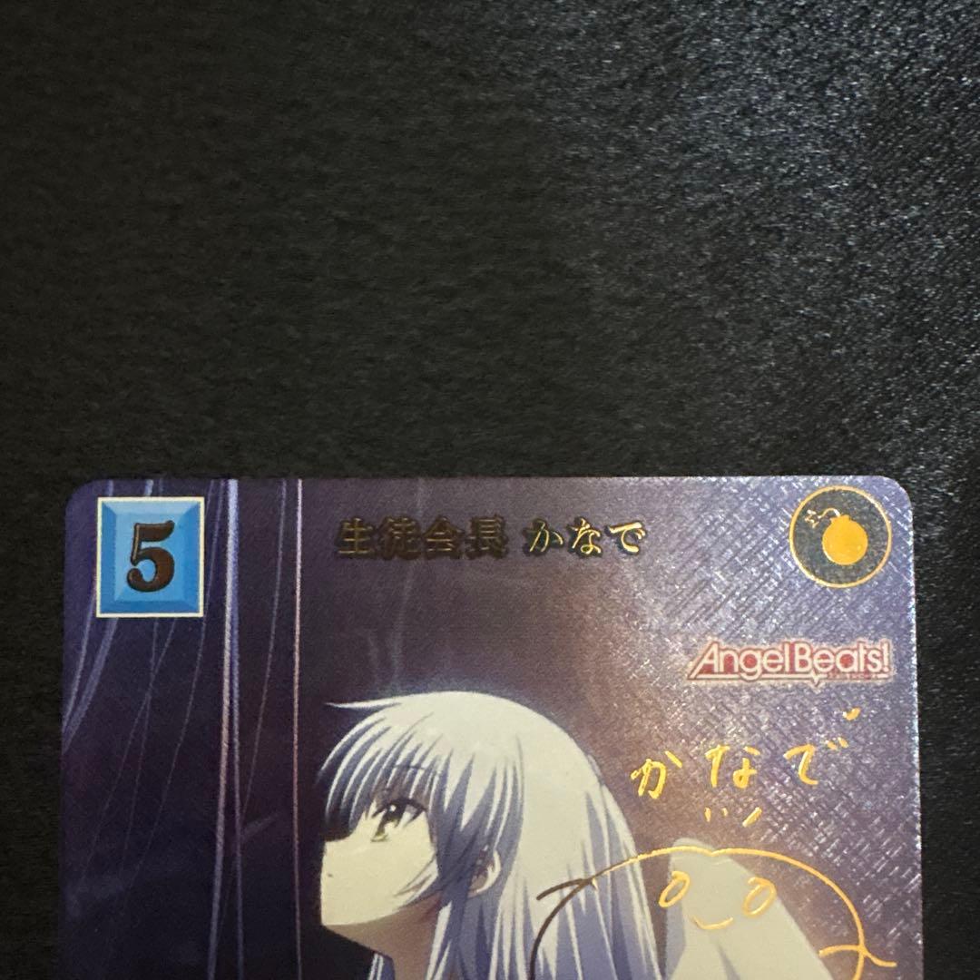 ビルディバイド Angel Beats 生徒会長かなで BR