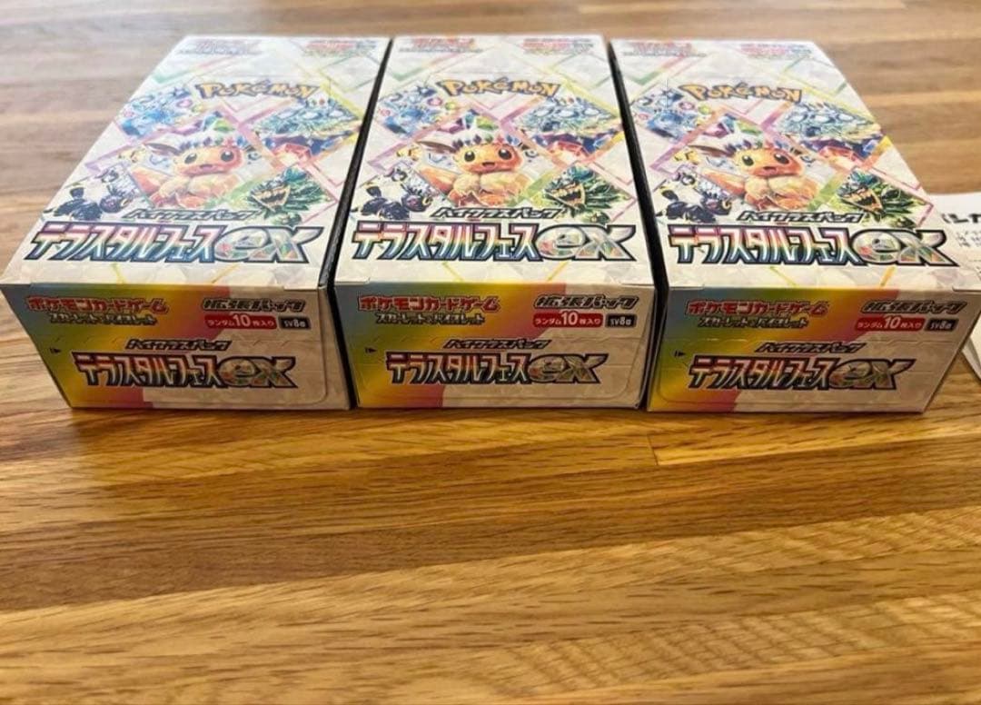 テラスタルフェスex シュリンクなし　ぺりぺりあり　3BOX 新品未開封