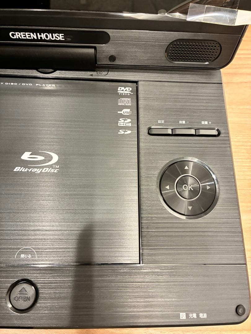 【極美品】11.6型 ポータブルBlu-rayプレイヤー ブルーレイ BD