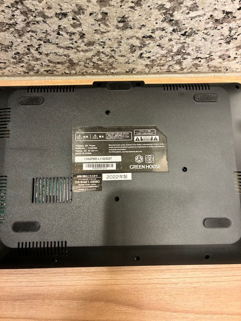 【極美品】11.6型 ポータブルBlu-rayプレイヤー ブルーレイ BD