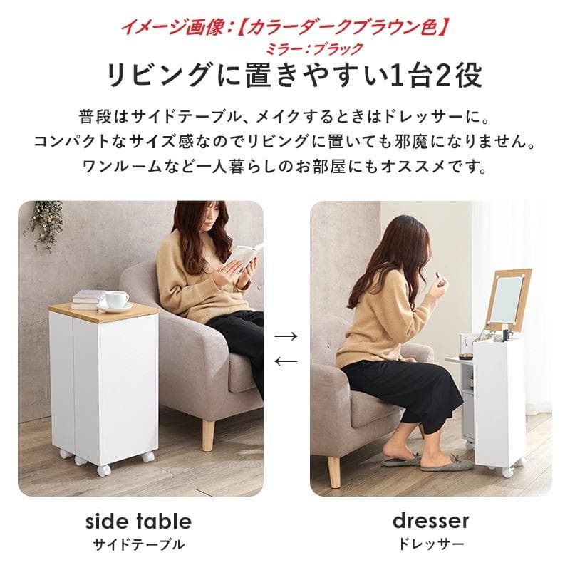 【送料無料】アウトレット★コスメドレッサーワゴン【ダークブラウン/ブラック】