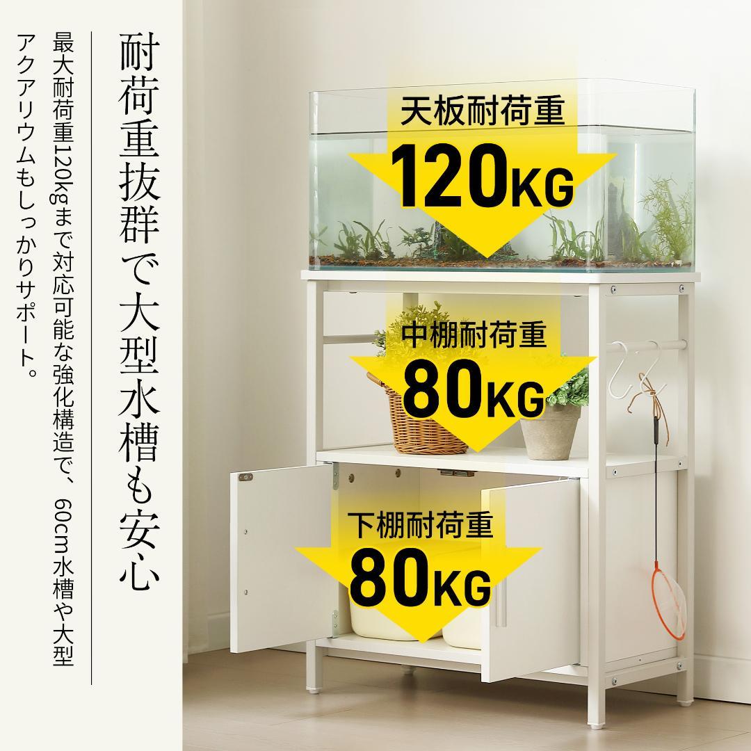 ★ケンボー★水槽台 水槽スタンド 耐荷重120kg 幅60cm