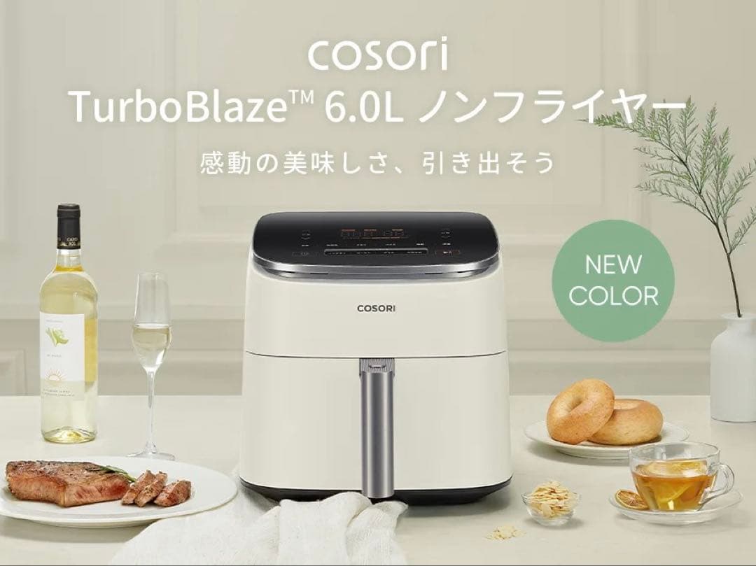 【新品未使用】COSORI コソリノンフライヤー6L 専用レシピ付き