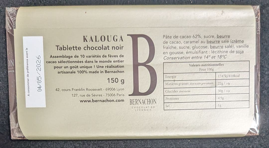 くまっくま　ベルナシオン　タブレット　2枚セット