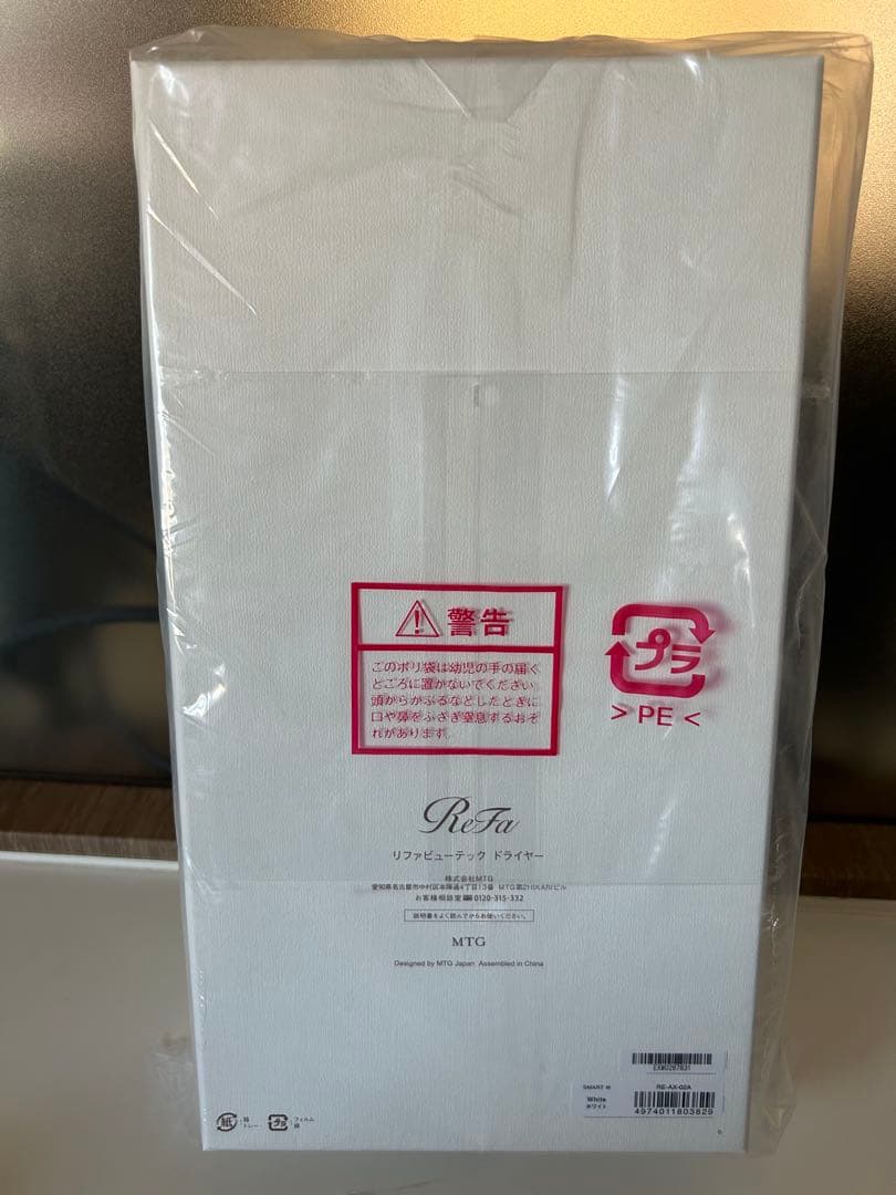 ReFa BEAUTECH DRYER SMART W【ホワイト】