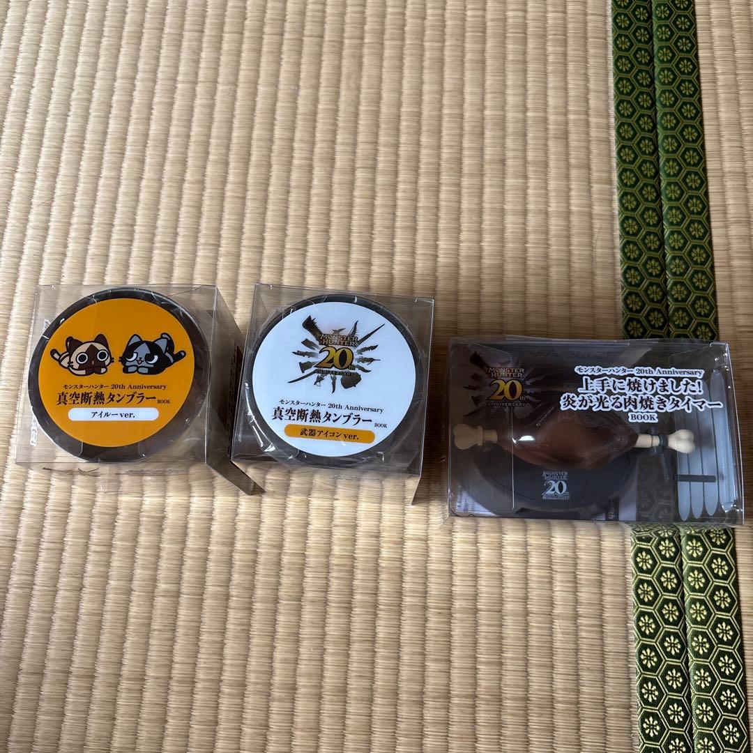 モンハン タンブラー アイルーver. 武器アイコンver. 肉焼きタイマー