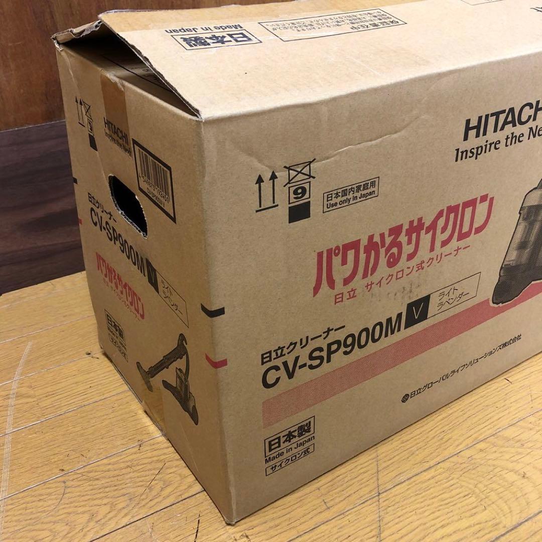 【新品未使用】　日立 CV-SP900M サイクロン掃除機