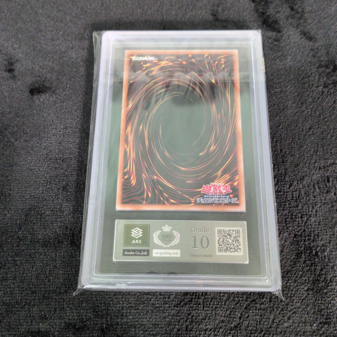 ハ*ー様 遊戯王 青眼の白龍 レリーフARS10