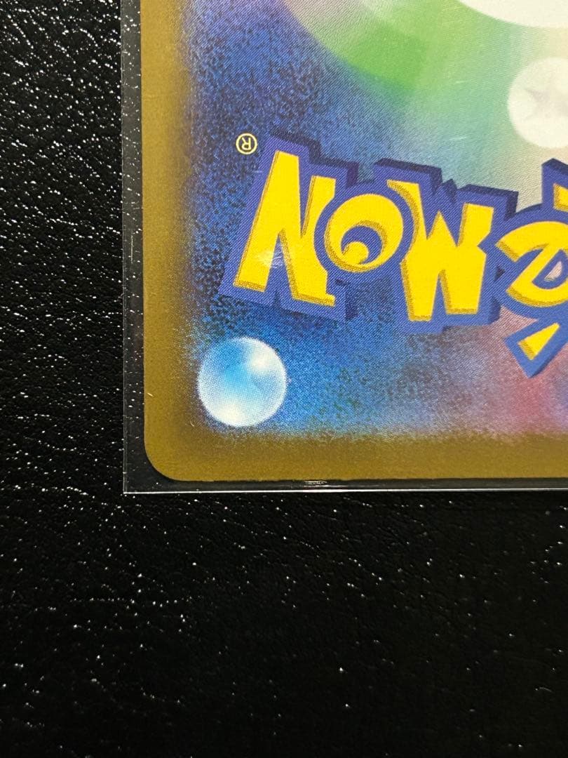 [箔ずれ] メガカイリュー ex mur メガドリームex ポケカ