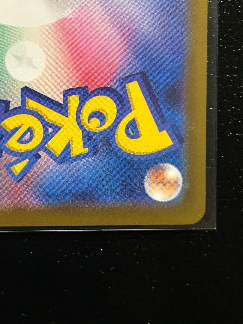 [箔ずれ] メガカイリュー ex mur メガドリームex ポケカ