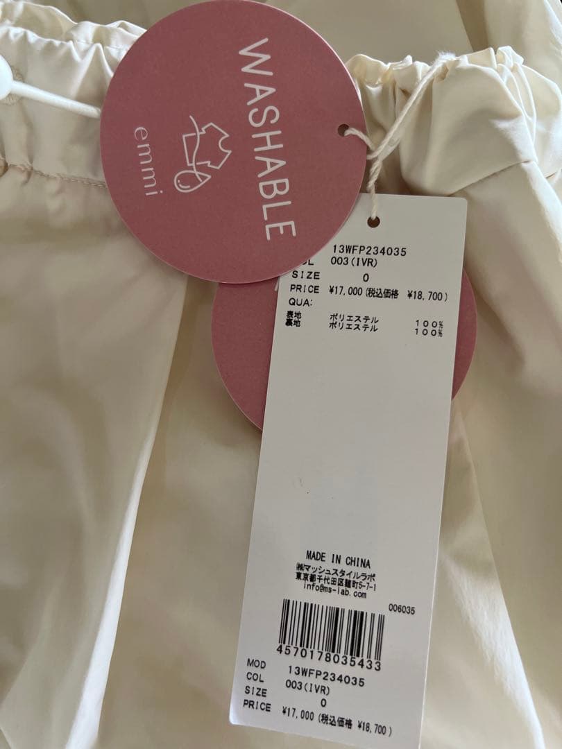 emmi atelier パラシュートパンツ ivory 0 新品未使用 タグ付