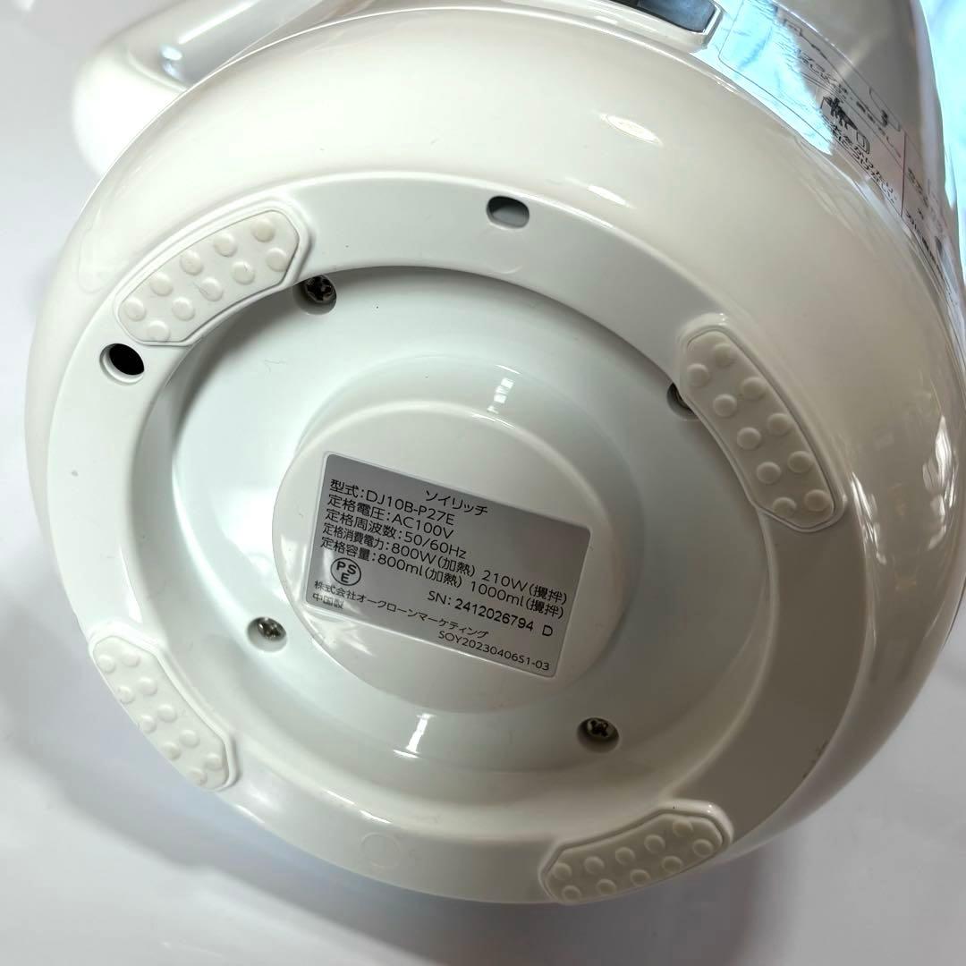 【美品】 SOY RICH ソイリッチ 完全豆乳メーカー DJ10B-P27E