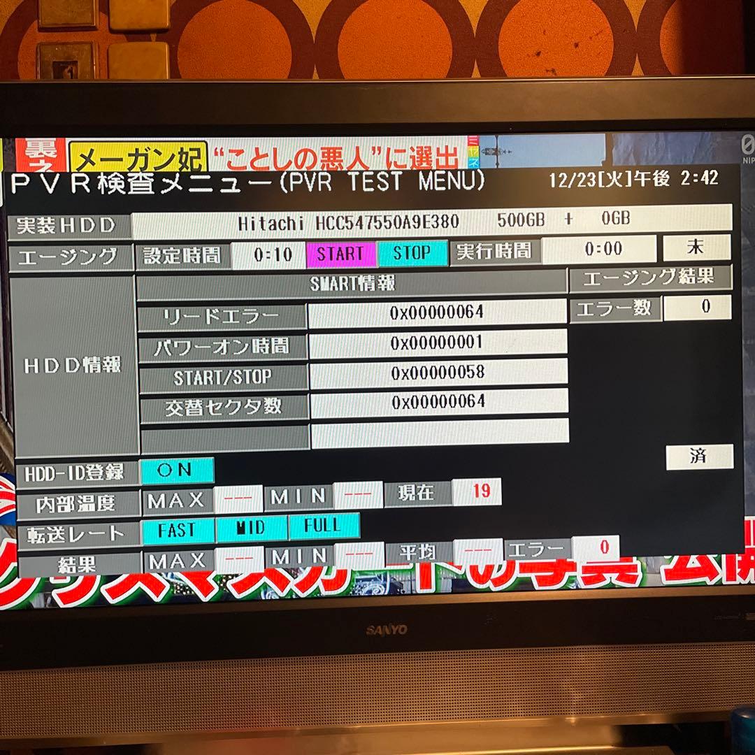 SHARP BD-W570 12倍録 500GB 純正リモ等付フル装備 完動品！