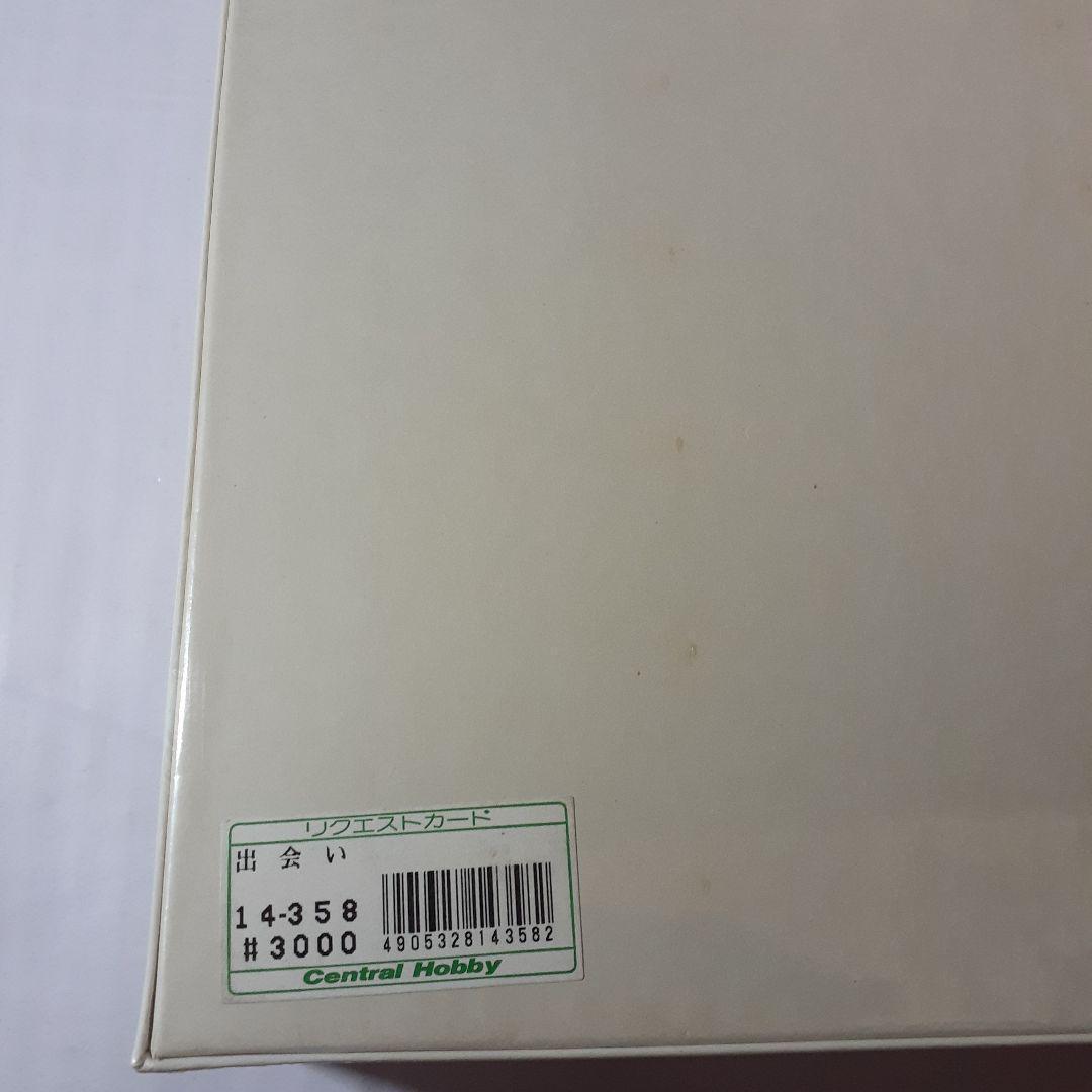 廃盤 未開封　天野喜孝　1000ピース ジグソーパズル 　「出会い」