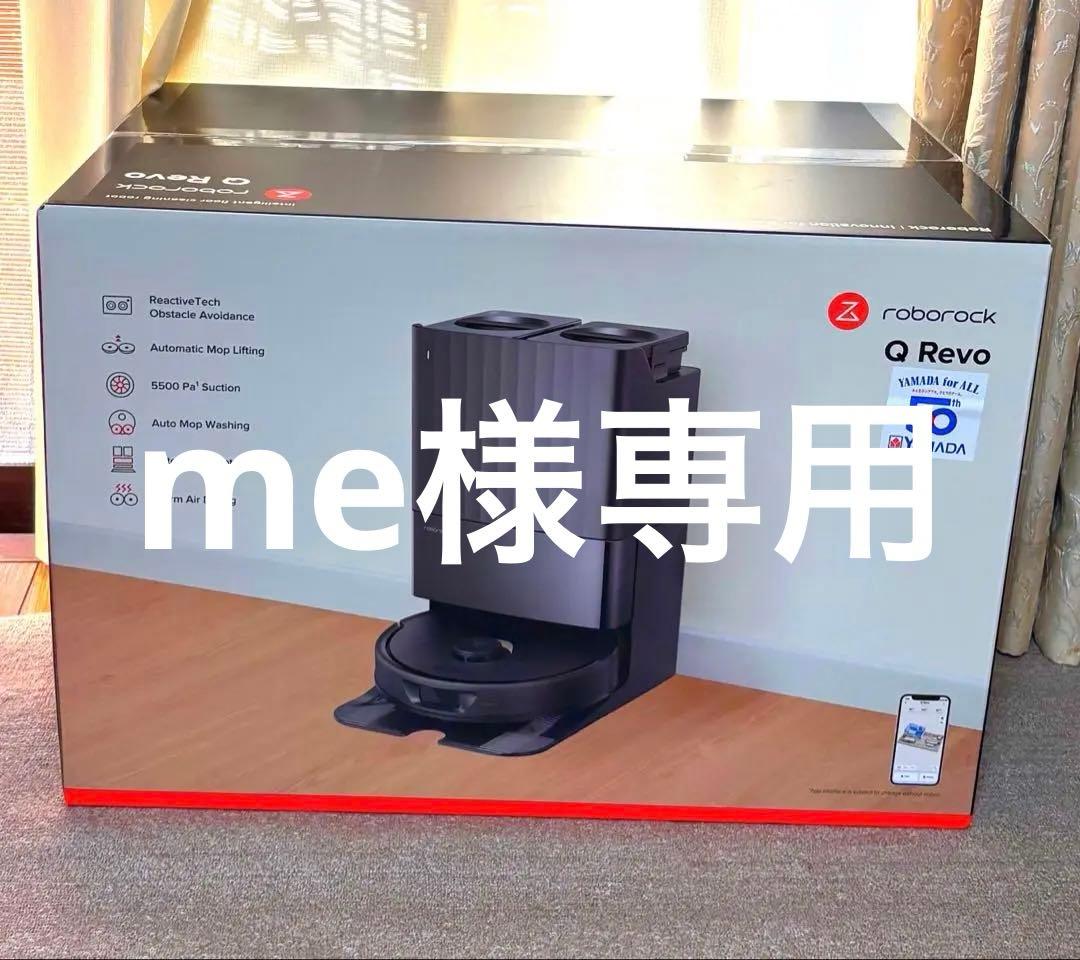 掃除機・クリーナー Roborock Q Revo