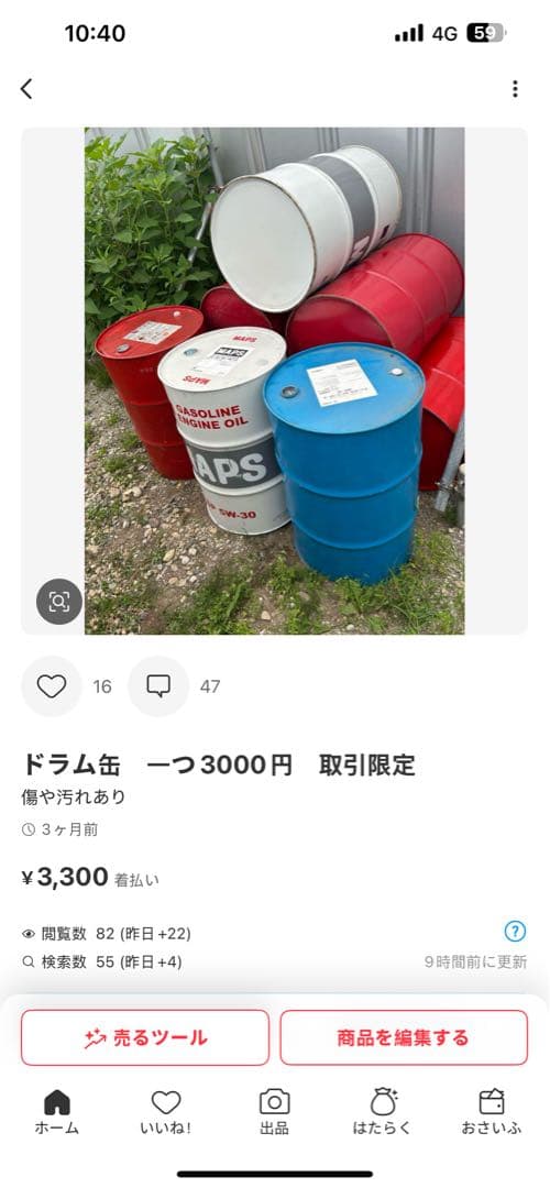 トラム5 荻原さん専用