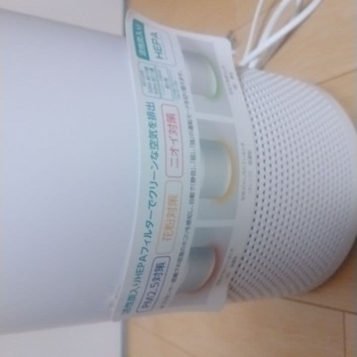 ドウシシャ Pieria APU-101H　空気清浄機