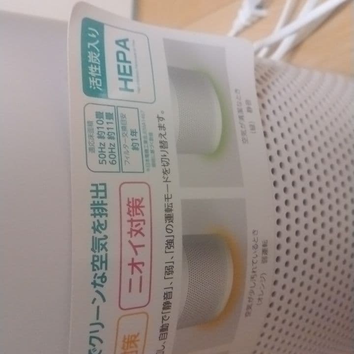 ドウシシャ Pieria APU-101H　空気清浄機