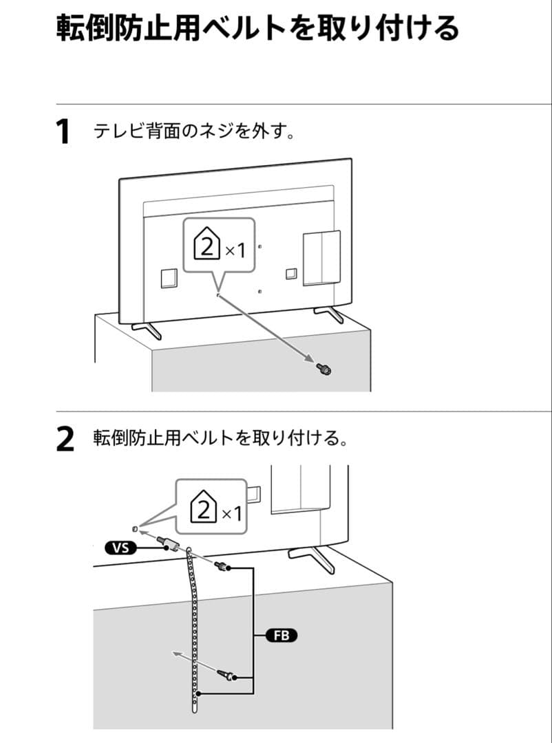 【週末限定値下げ中】SONY ブラビア 4K液晶テレビKJ-65X80K