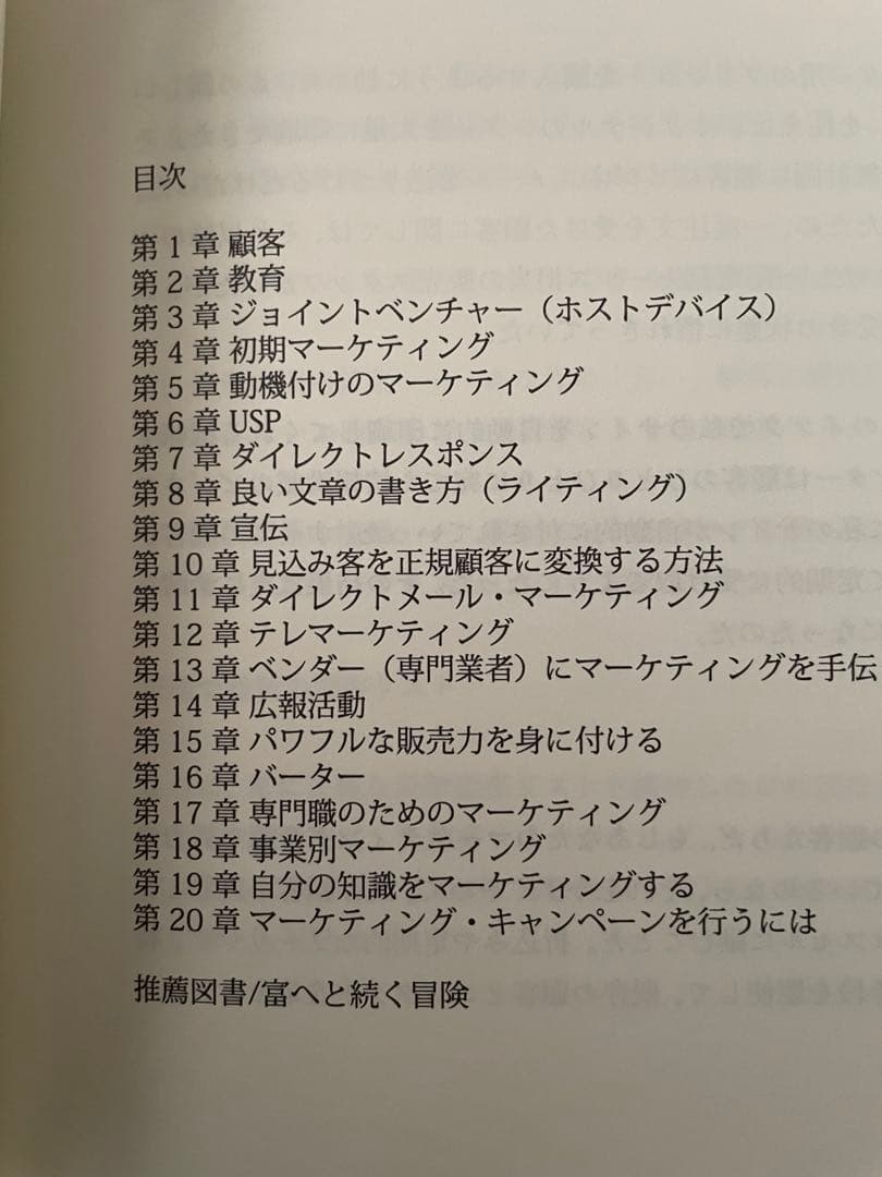 Mr. Ｘ　ジェイ　エイブラハム著