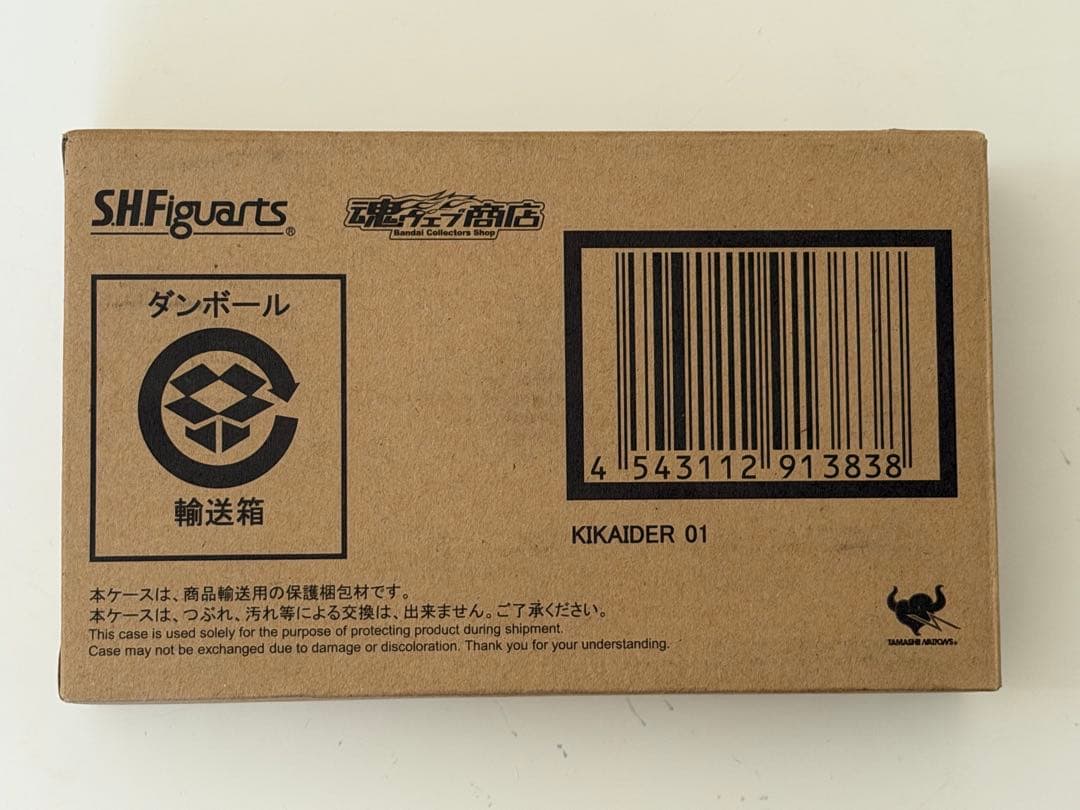 新品・未開封 バンダイ社製 S.H.フィギュアーツ キカイダー01