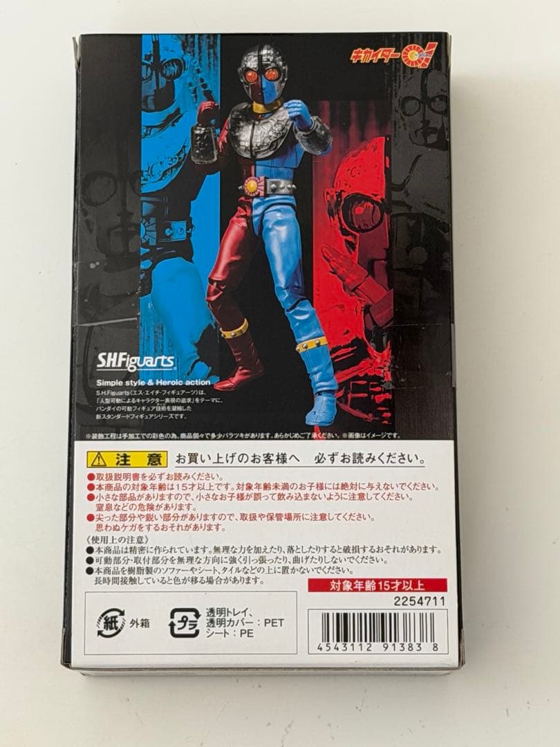 新品・未開封 バンダイ社製 S.H.フィギュアーツ キカイダー01
