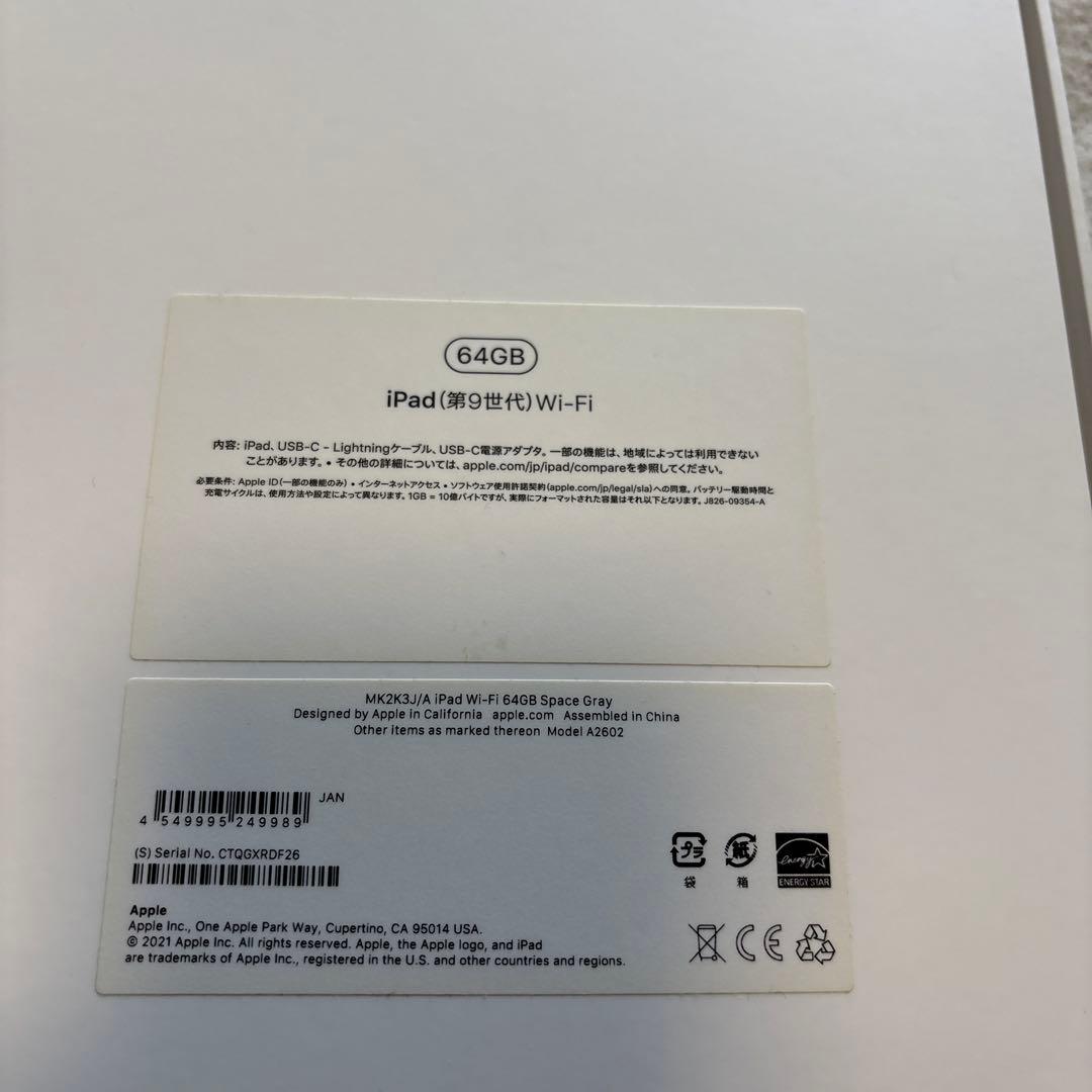 iPad 第9世代 Wi-Fi 64GB スペースグレイ 本体 A2602