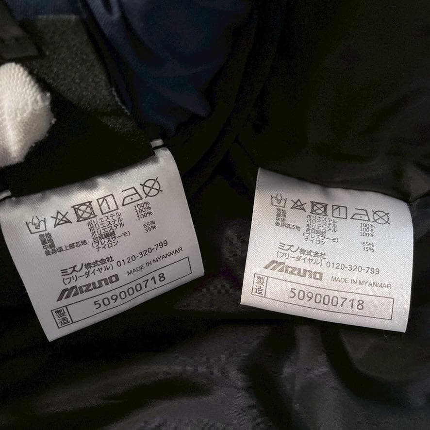 【けんた】MIZUNO N-XT スキーウェア L 上下 セットアップ